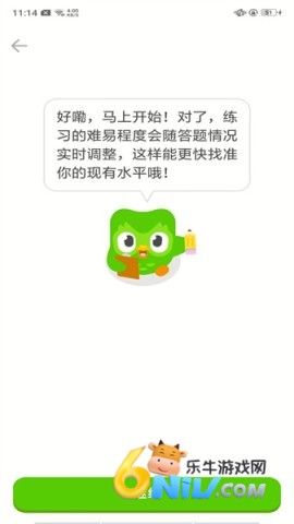 多邻国英语测试 第4张图