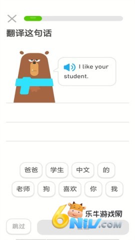 多邻国英语测试 第5张图