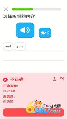 多邻国英语测试 第6张图