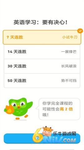 多邻国英语测试 第8张图