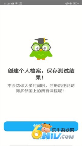 多邻国英语测试 第9张图