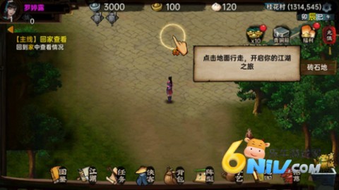 武林侠影单机版 第3张图
