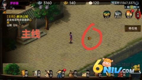 武林侠影单机版 第6张图