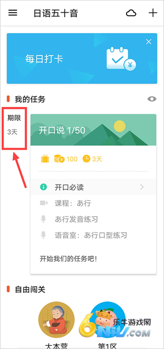 最最日语 第2张图