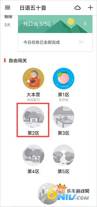 最最日语 第4张图