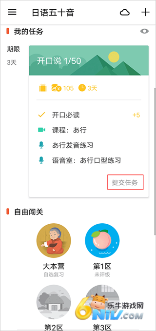 最最日语 第3张图