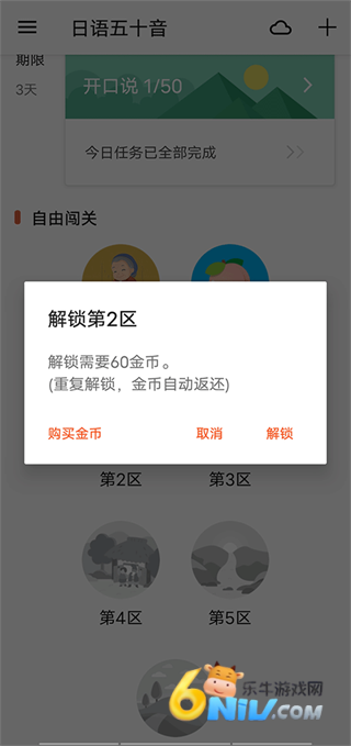 最最日语 第5张图