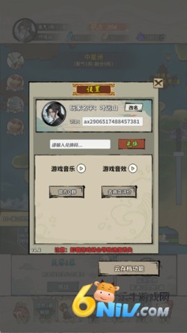 诡道修真记官方版 第2张图