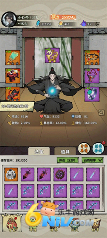 诡道修真记官方版 第3张图