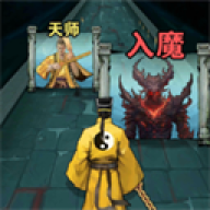 诡道修真记官方版 v1.2
