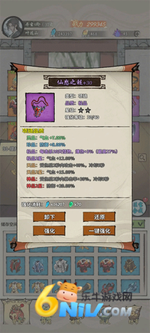 诡道修真记官方版 第4张图