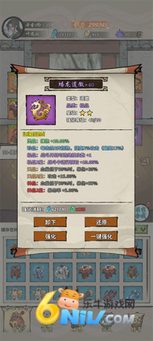 诡道修真记官方版 第5张图