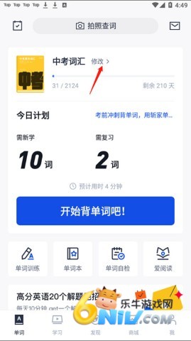 百词斩四级估分器 第1张图