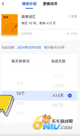 百词斩四级估分器 第2张图