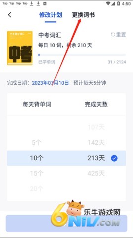 百词斩四级估分器 第3张图