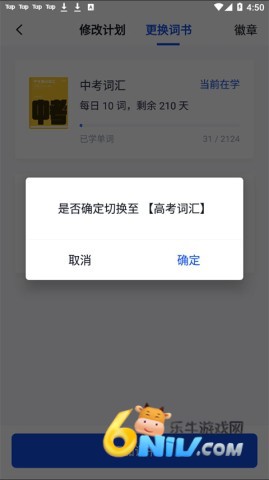 百词斩四级估分器 第4张图