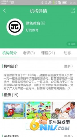 课后三点半家长端最新版 第2张图