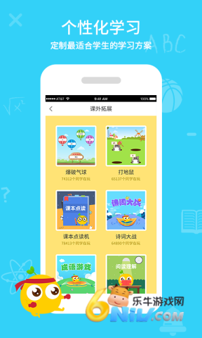 同步课堂学生 第2张图