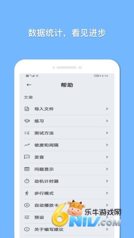 巧学英语 第1张图