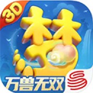梦幻西游三维版