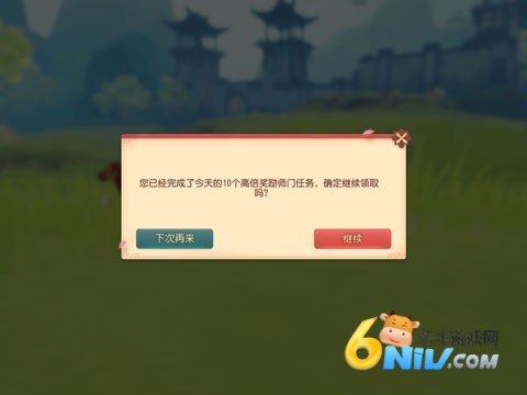 梦幻西游三维版 第1张图