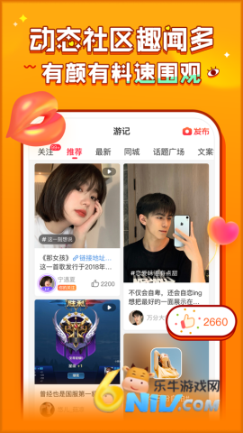 猎游陪玩版 第5张图