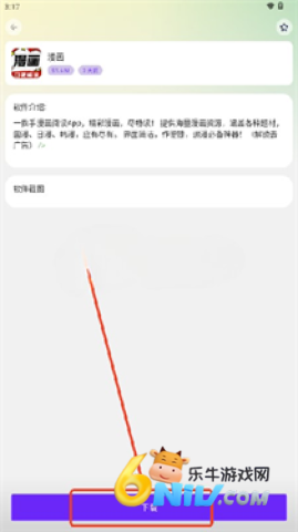 海豚软件库 第3张图