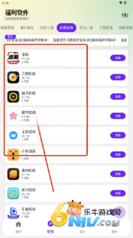 海豚软件库 第2张图