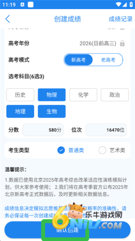 锦宏高考 第4张图