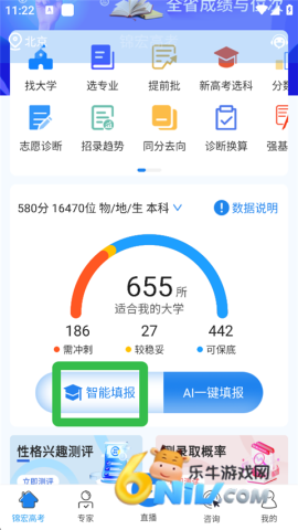 锦宏高考 第5张图