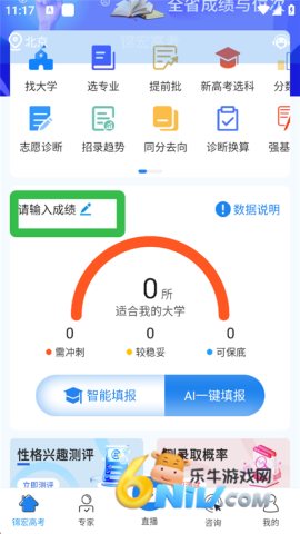 锦宏高考 第3张图