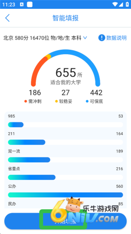 锦宏高考 第6张图