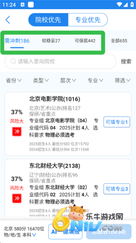 锦宏高考 第7张图