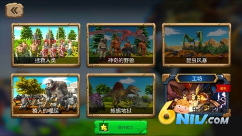 动物战争模拟器国际版 第2张图