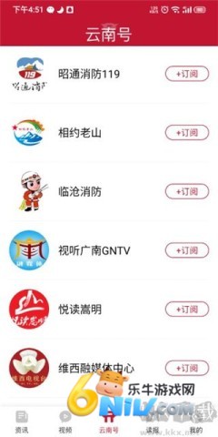 云新闻 第3张图