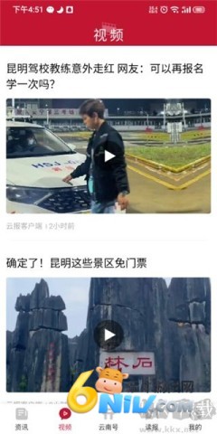 云新闻 第2张图