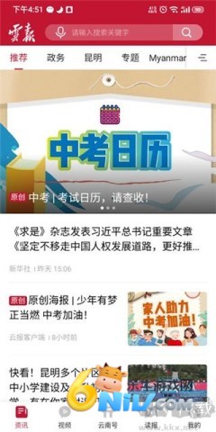 云新闻 第1张图