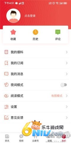 云新闻 第5张图