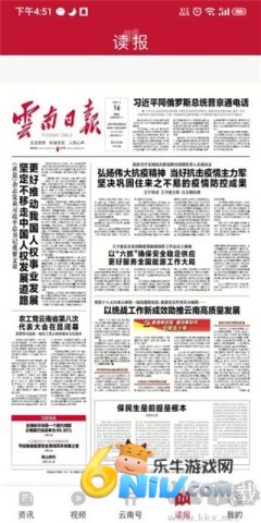 云新闻 第4张图