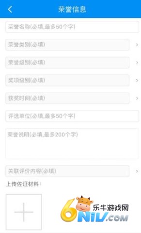 提交荣誉 慧知行高中版 第6张图
