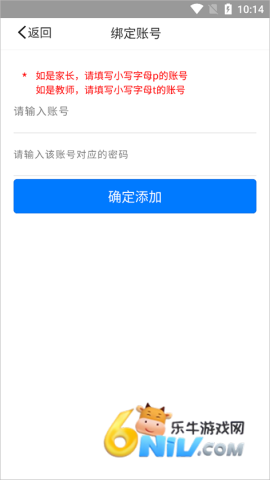 慧知行高中版 第4张图