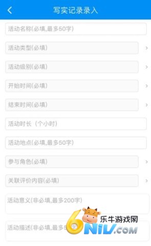 记录成长经历 慧知行高中版 第7张图
