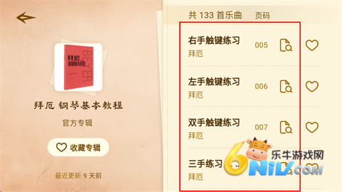 西西魔法钢琴 第2张图