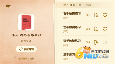 西西魔法钢琴 第3张图
