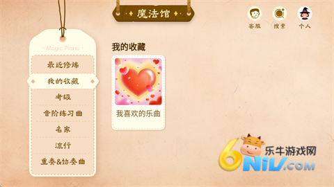 西西魔法钢琴 第6张图