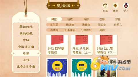 西西魔法钢琴 第4张图