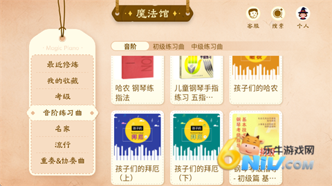西西魔法钢琴 第5张图