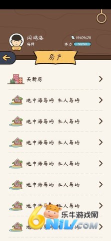 人生游戏 第1张图