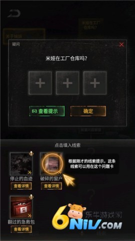 无妄凶城 第5张图