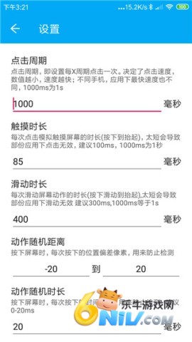 屏幕自动点击 第2张图